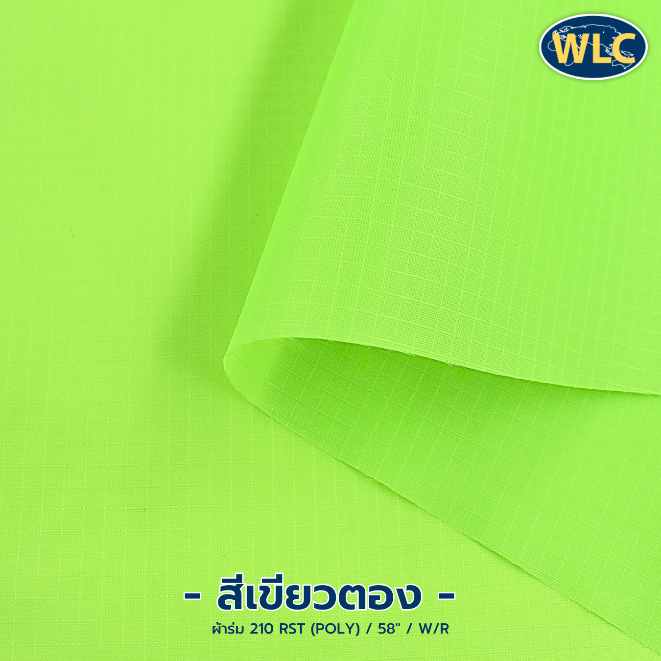 ผ้าร่ม 210RST/PU/57"-58"/ #LAB B*S (Poly)