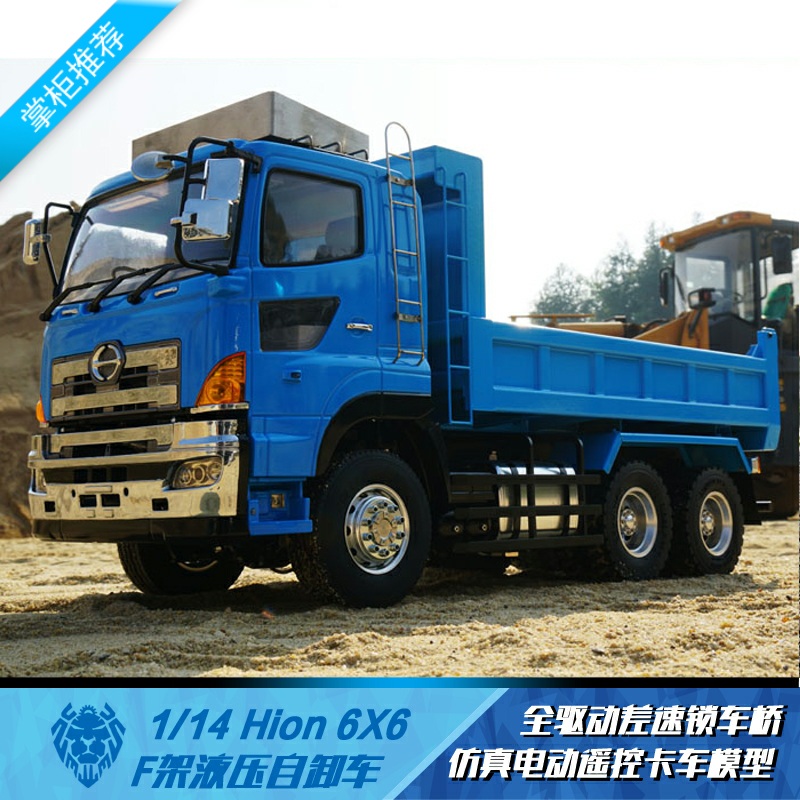 1/14 Hino6X6 LESU [ KIT ]