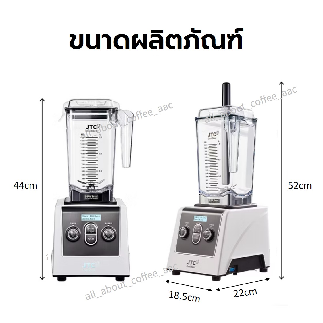 เครื่องปั่นสมูทตี้ JTC รุ่น 900D OmniBlend 6