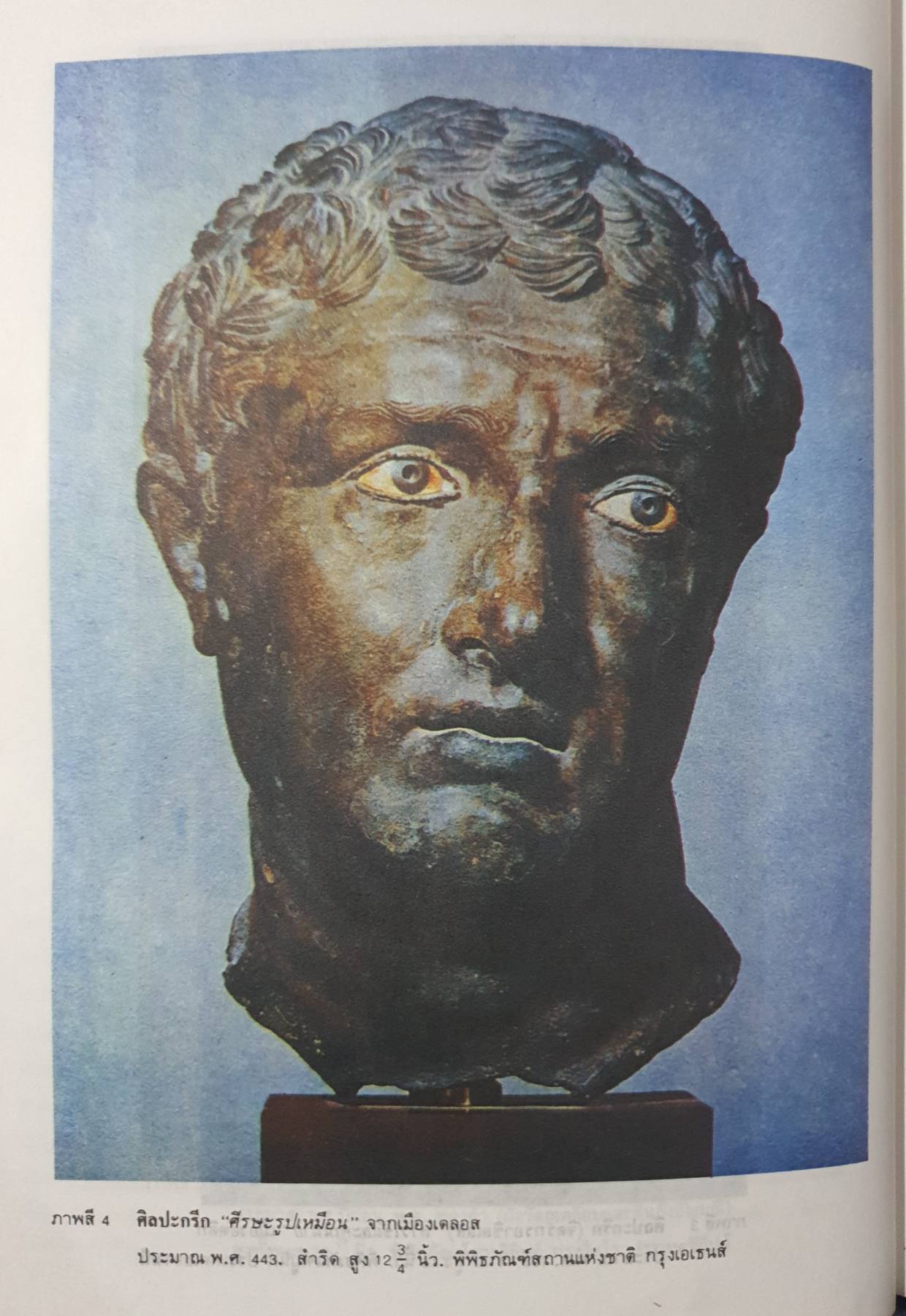 แบบอย่างศิลปะตะวันตก