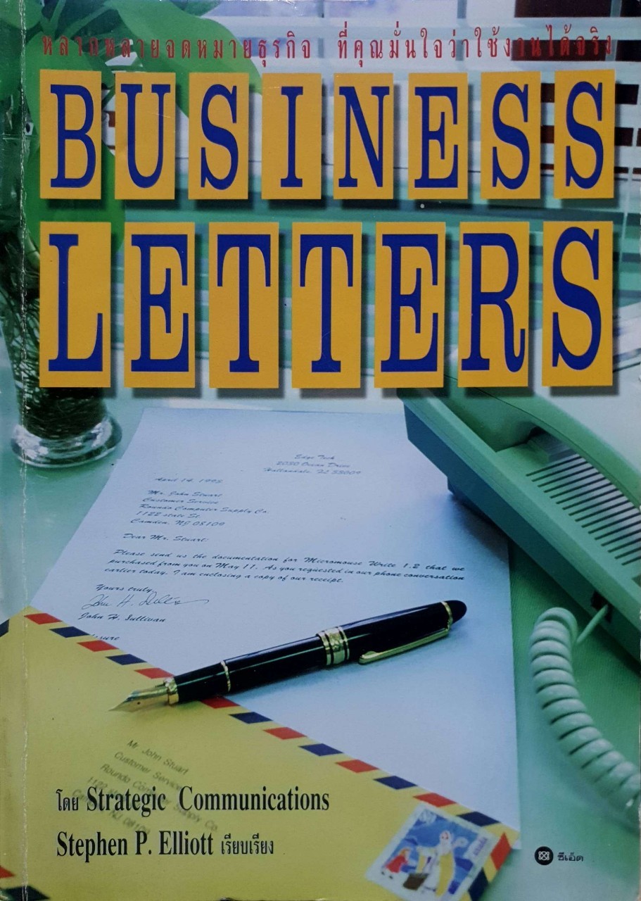 BUSINESS LETTER : Strategic Communications