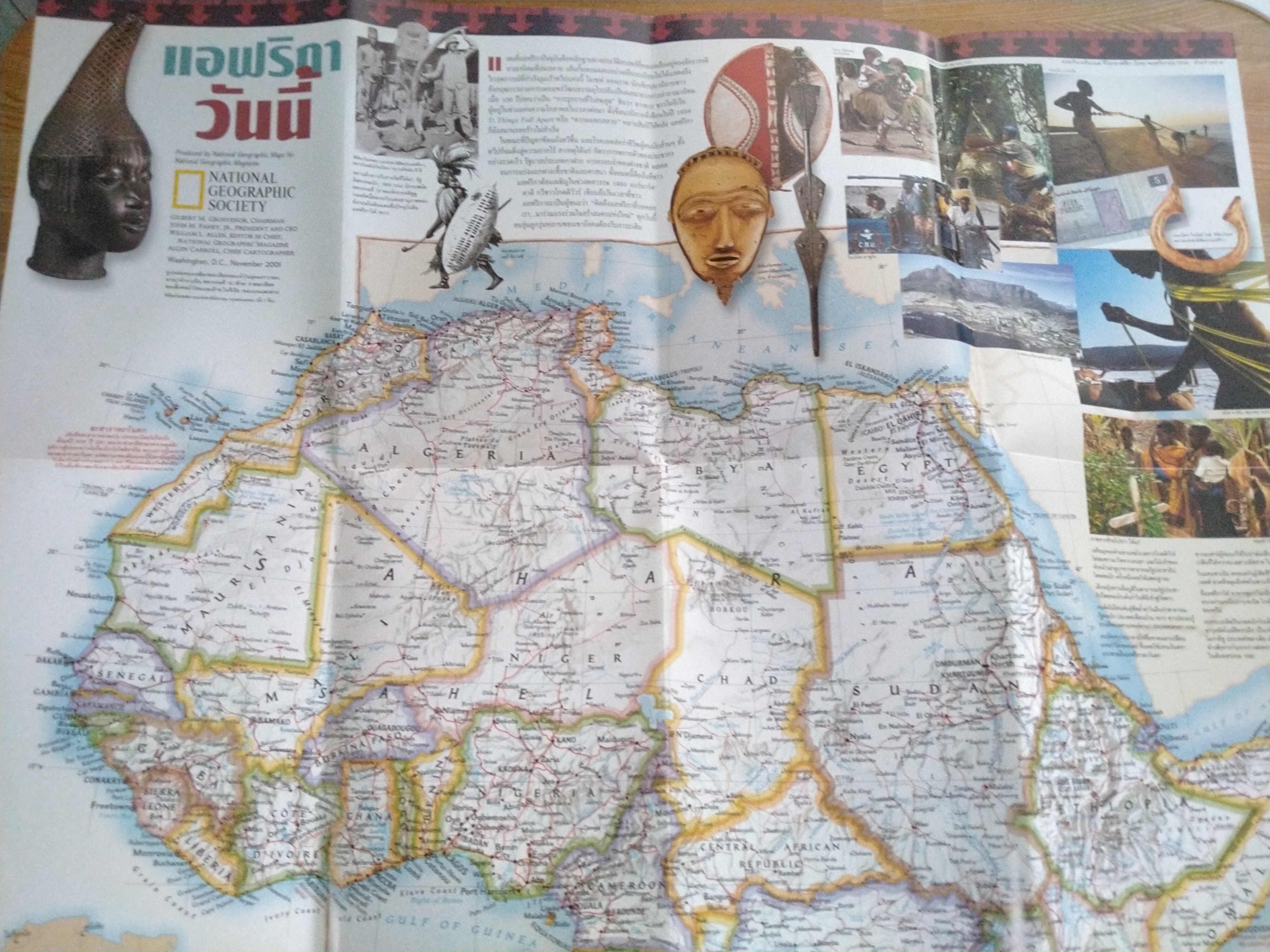 NATIONAL GEOGRAPHIC อาณาจักรธรรมชาติแอฟริกา