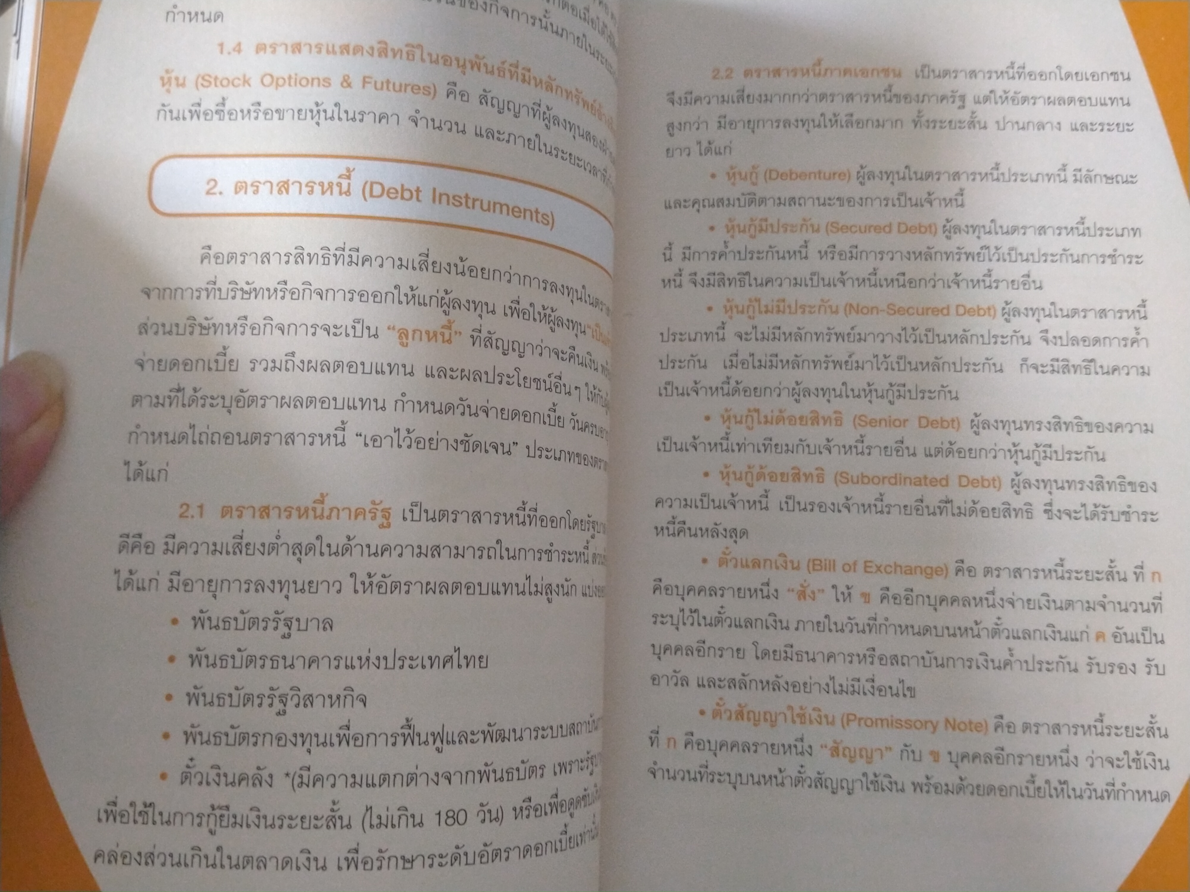 ใคร ๆ ก็เล่นหุ้นให้รวยได้ง่าย ๆ