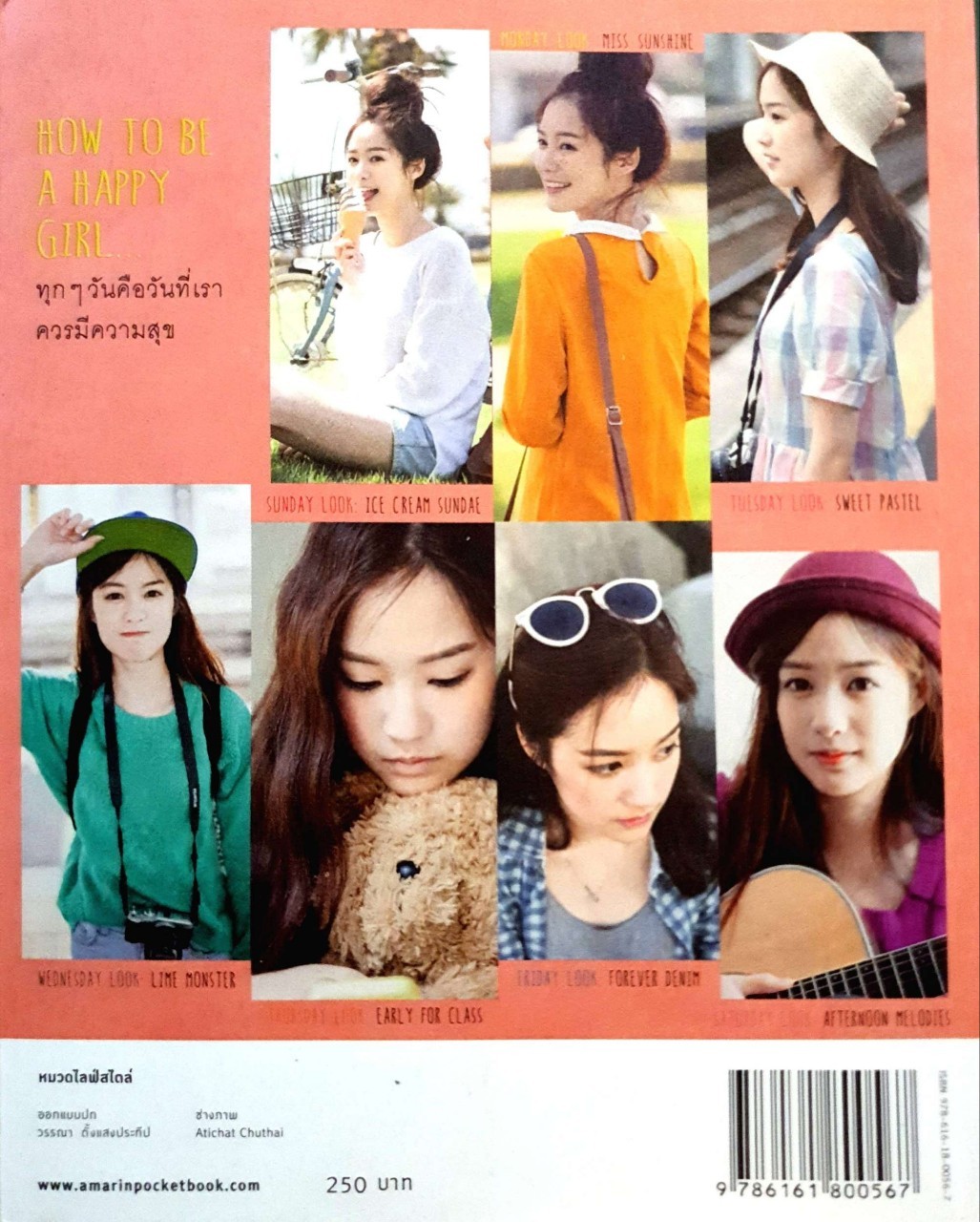 มีความสุขได้ทุกวัน HAPPY EVERYDAY : พิมฐา