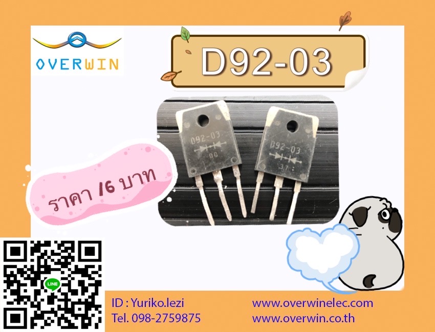 D92-03 มือสอง