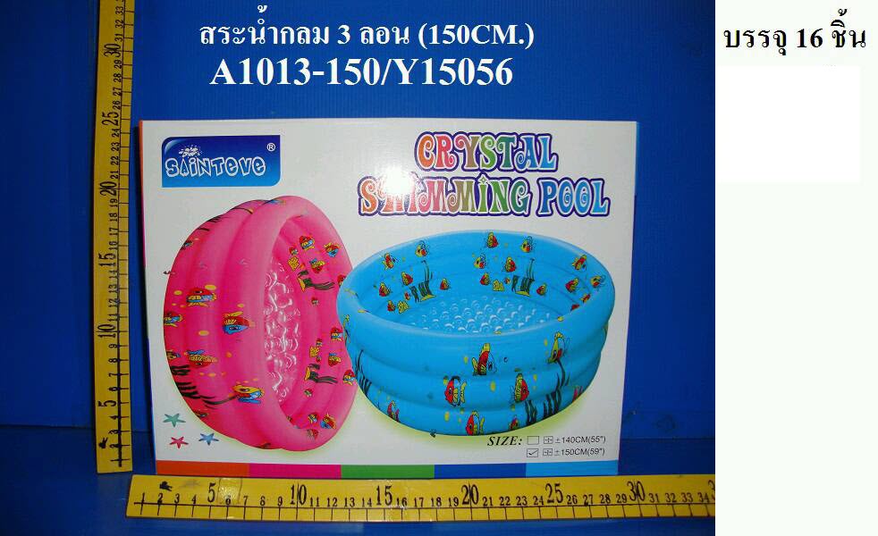 A1013-150/Y15 สระกลม 3 ชั้น 150cm GV
