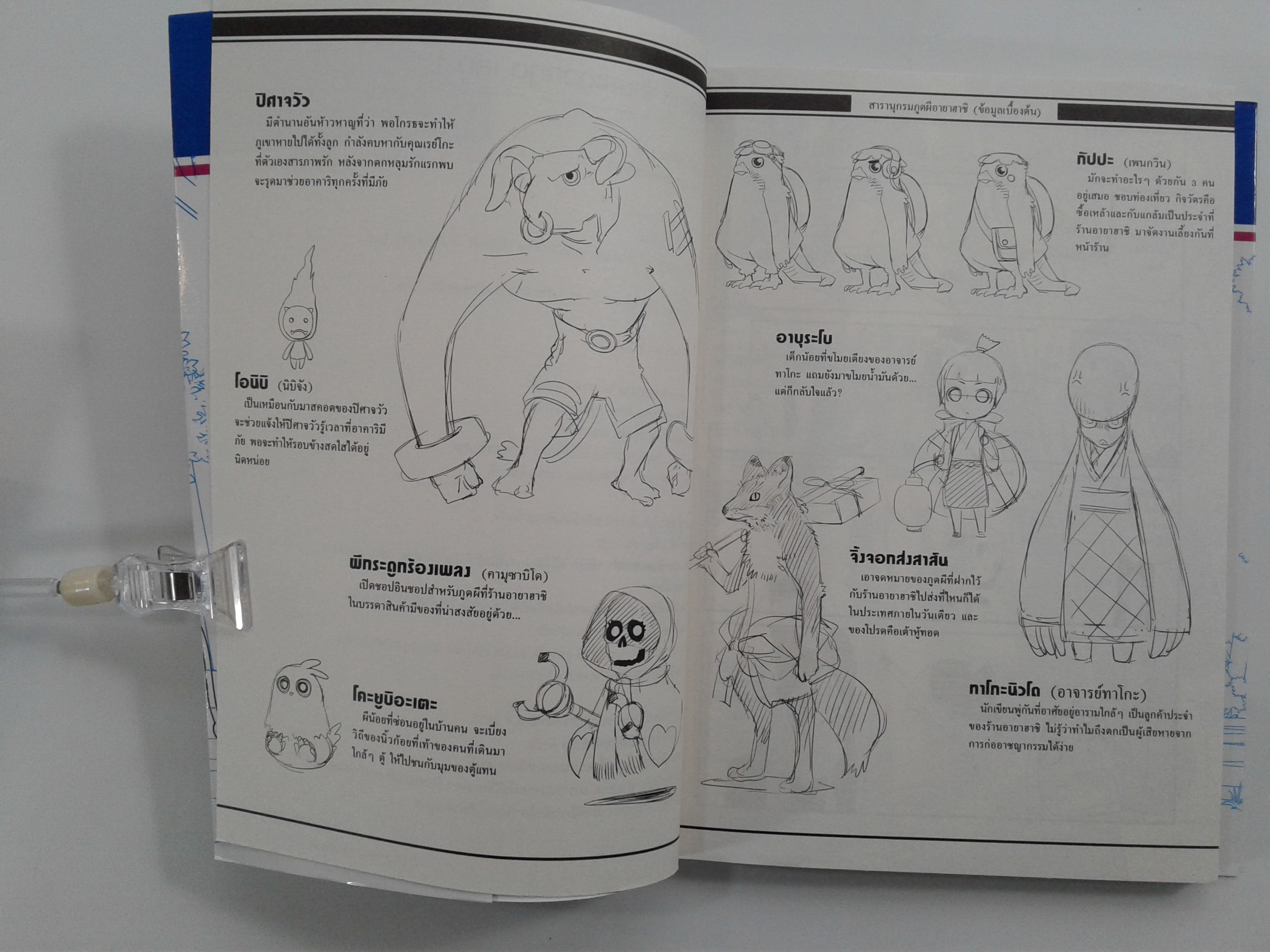 อายาฮาชิ ร้านสะดวกภูต 1-3 การ์ตูน การ์ตูนญี่ปุ่น มังงะ หนังสือ [คุ้มอักษรไทย]