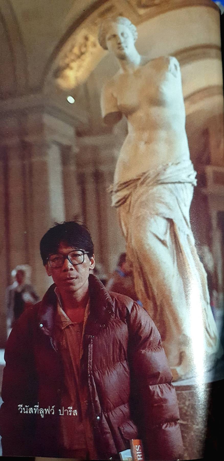 ล่องยุโรปใต้ พิมพ์ปี 2530