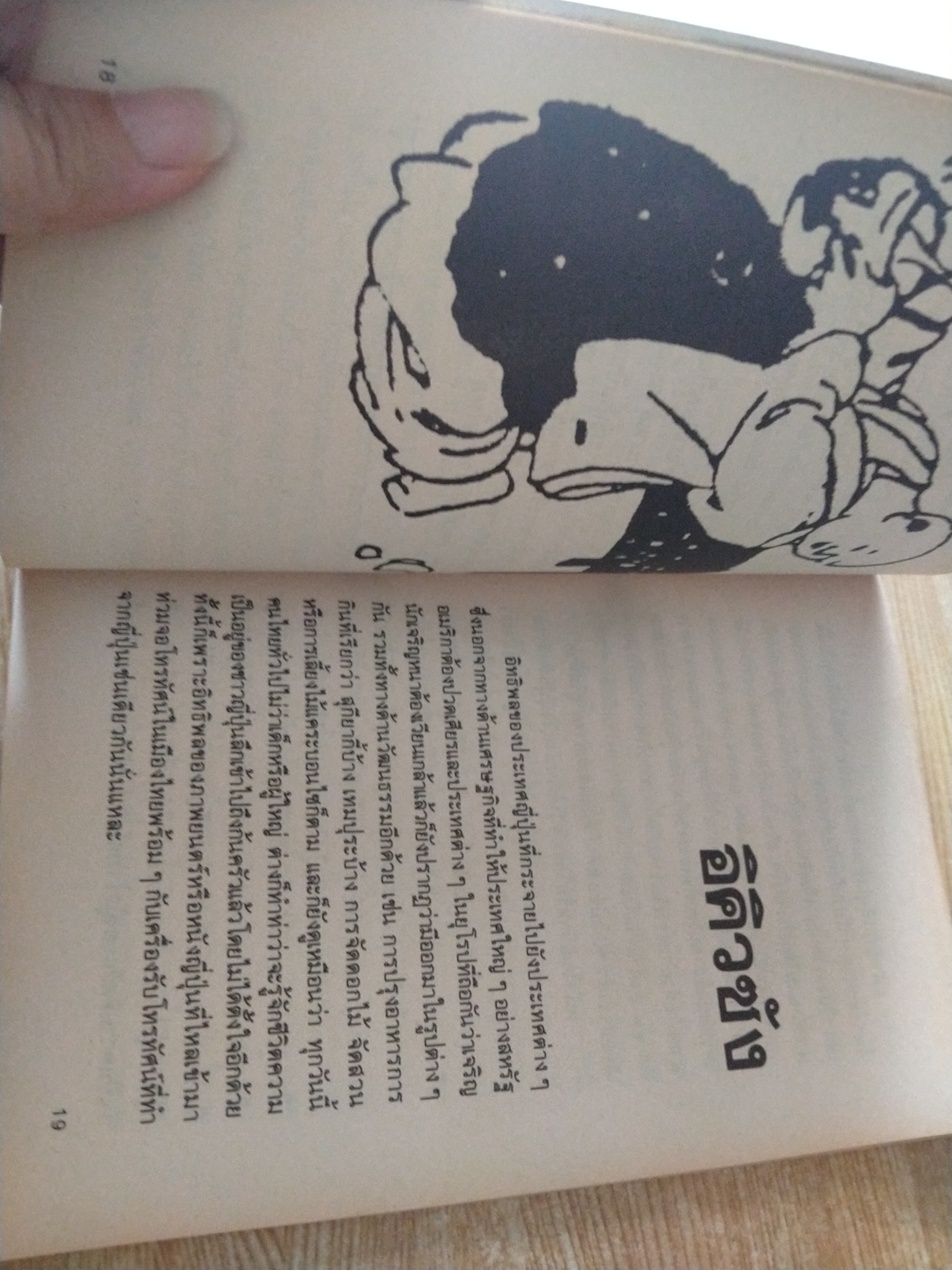 เมดอินเจแปน