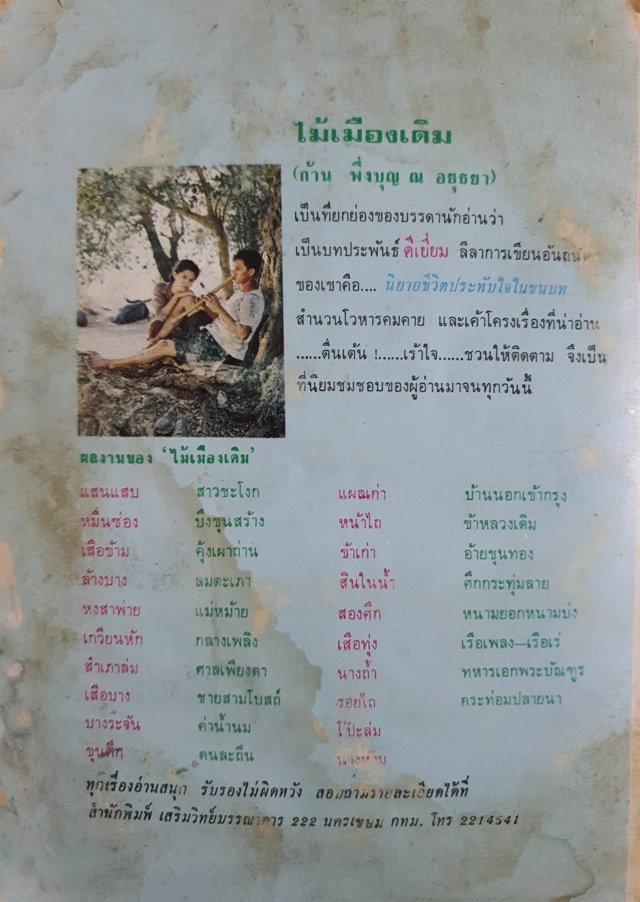 ตำราดูลักษณะ โหงวเฮ้ง หญิงชาย