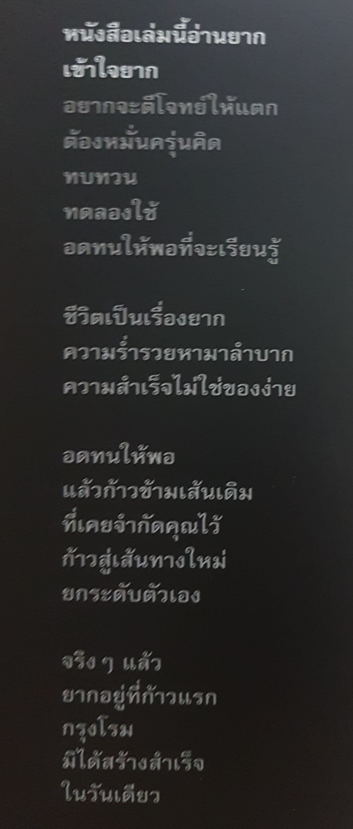 พูดจาดี ไม่มีเสื่อม the power of speech