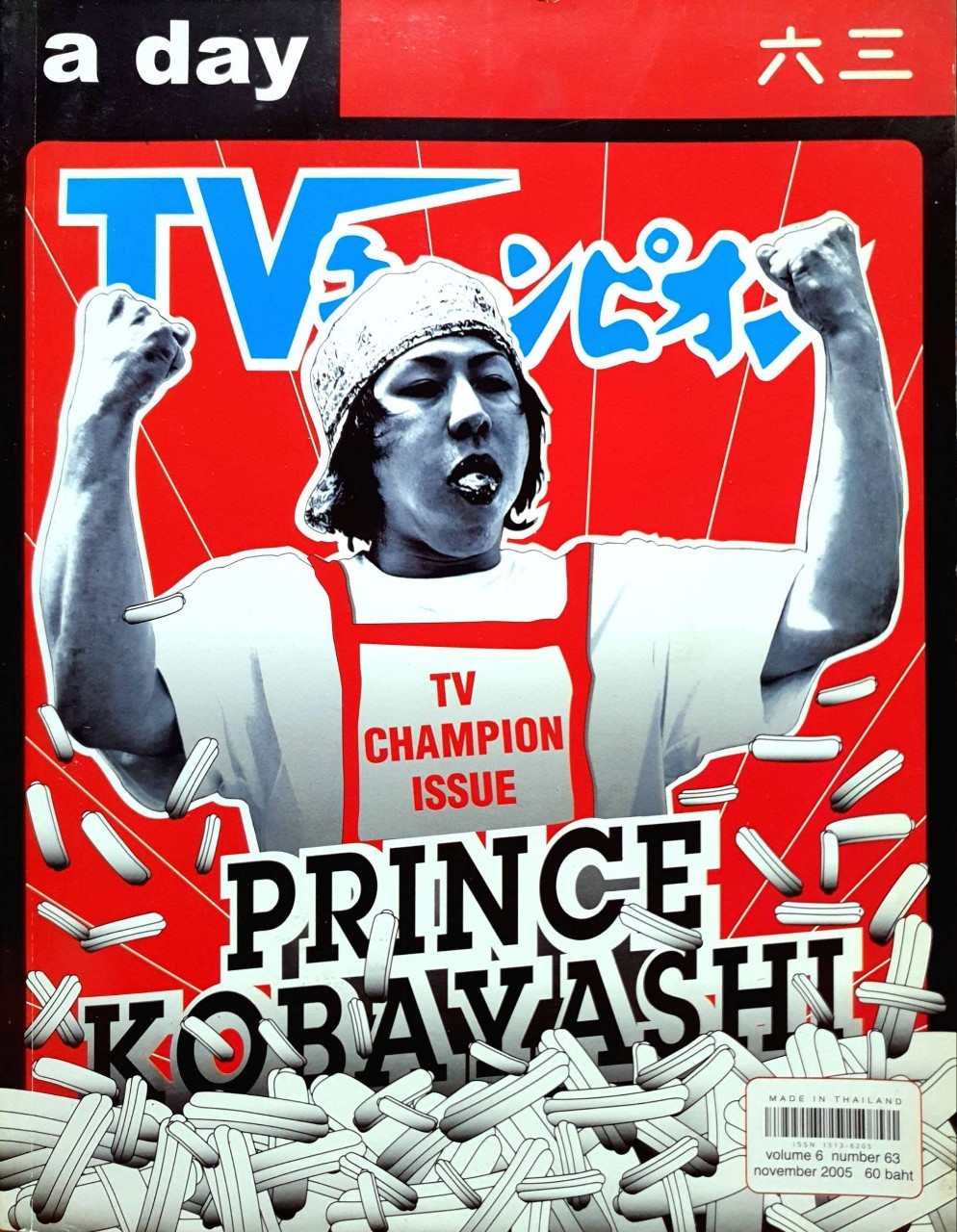 PRINCE KOBAYASHI : A Day magazine