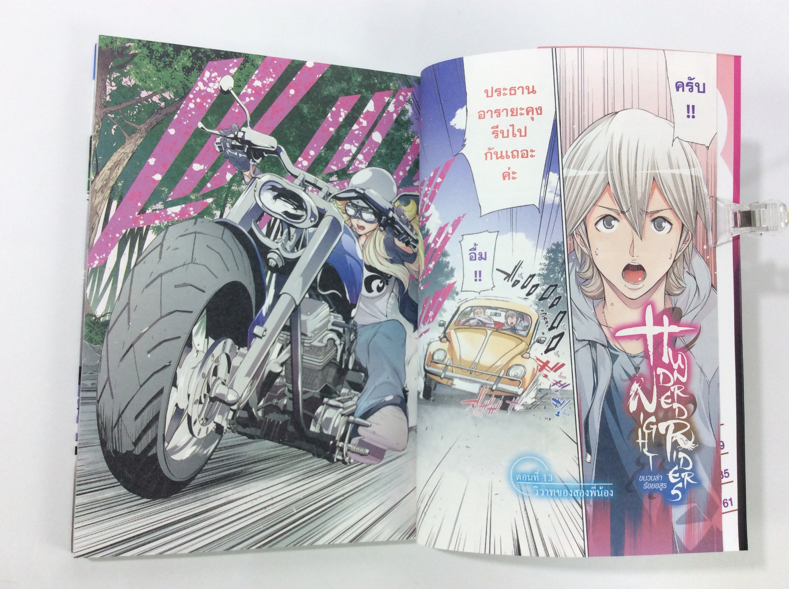 เคนทาโร่ ตอน ขบวนล่าร้อยอสูร 3 เล่มจบ การ์ตูน มังงะ