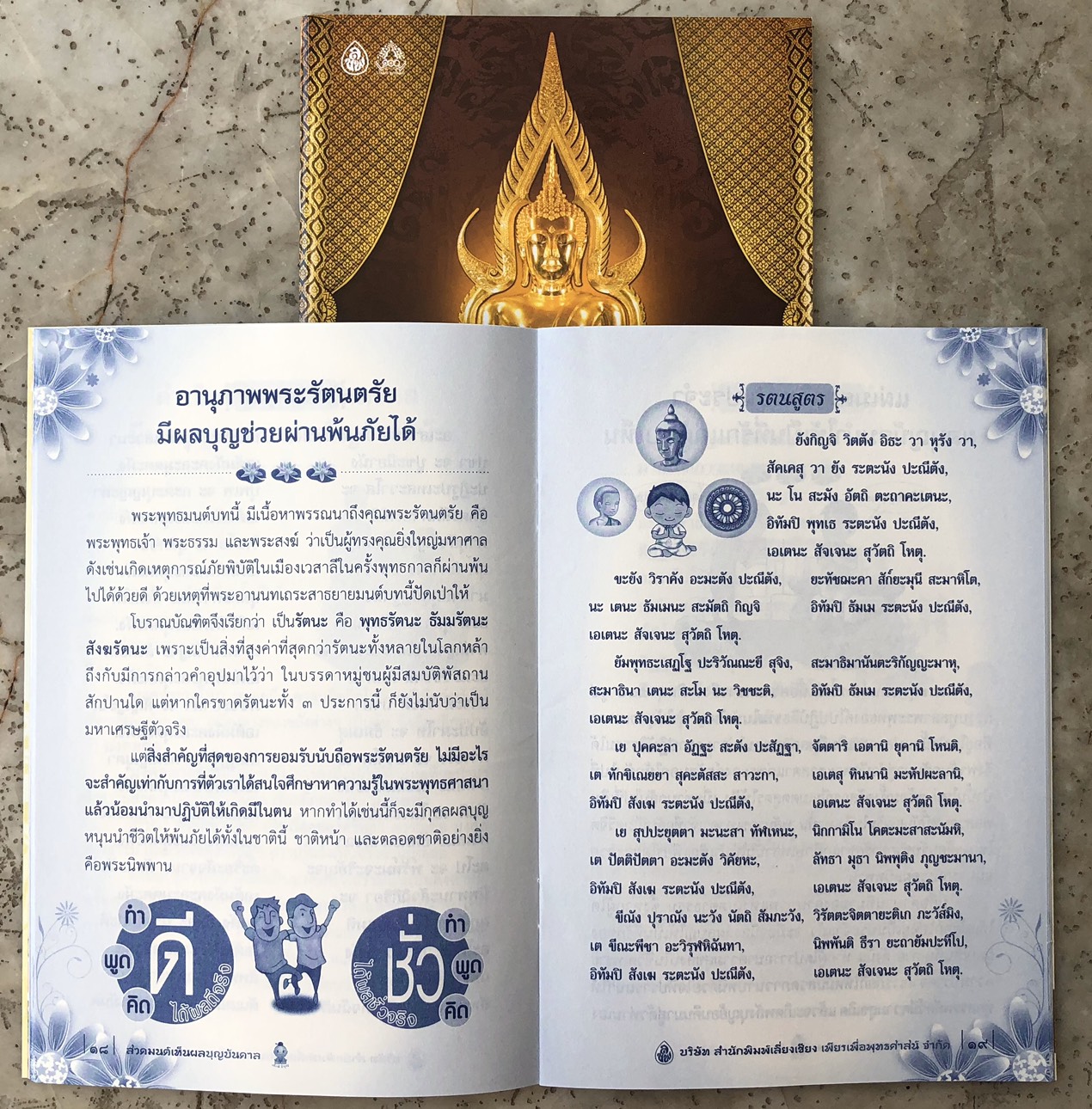 สวดมนต์เห็นผลบุญบันดาล ( แพ็ค 10 เล่ม ) วิธีทำบุญที่ลงทุนน้อยแต่ได้ผลมหาศาล เพียงท่านขยันจะพบบุญอันเป็นอัศจรรย์ของชีวิต