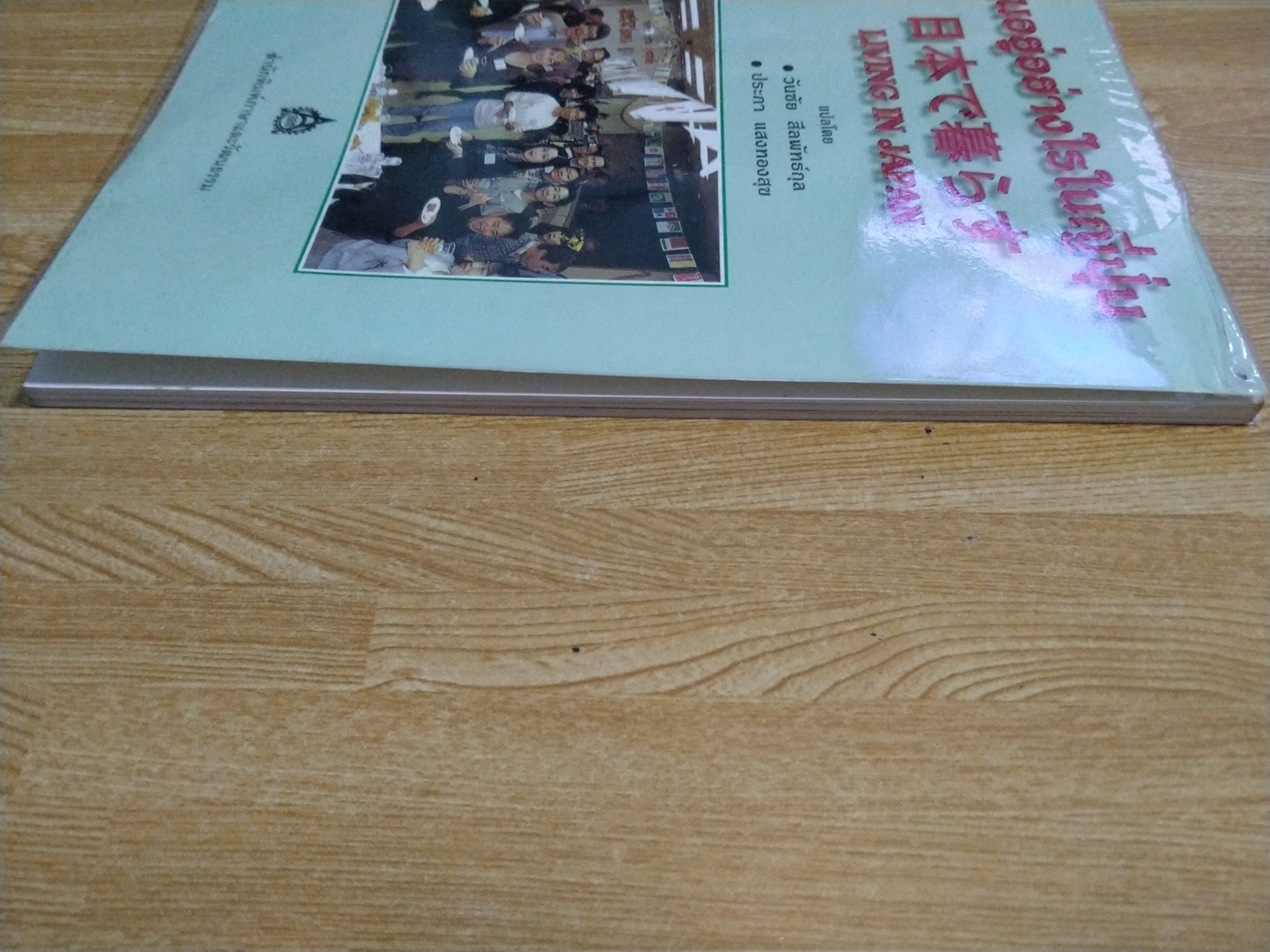 กินอยู่อย่างไรในญี่ปุ่น