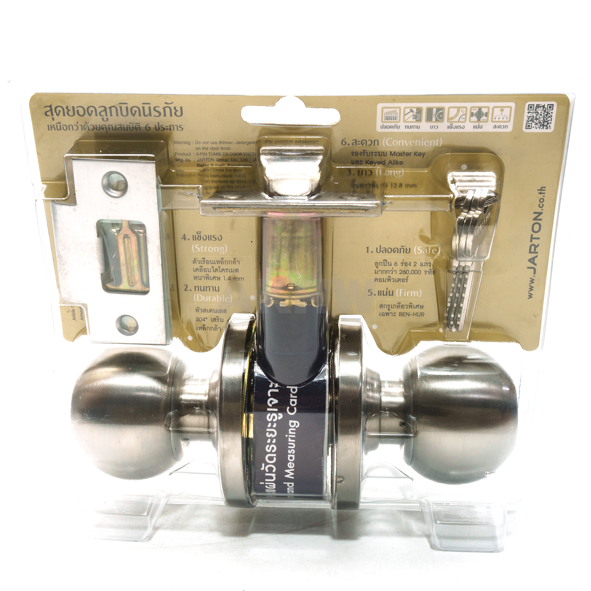 ลูกบิดประตู ตรา BEN-HUR สำหรับประตูไม้ ประตู PVC [ขายปลีก/ส่ง]