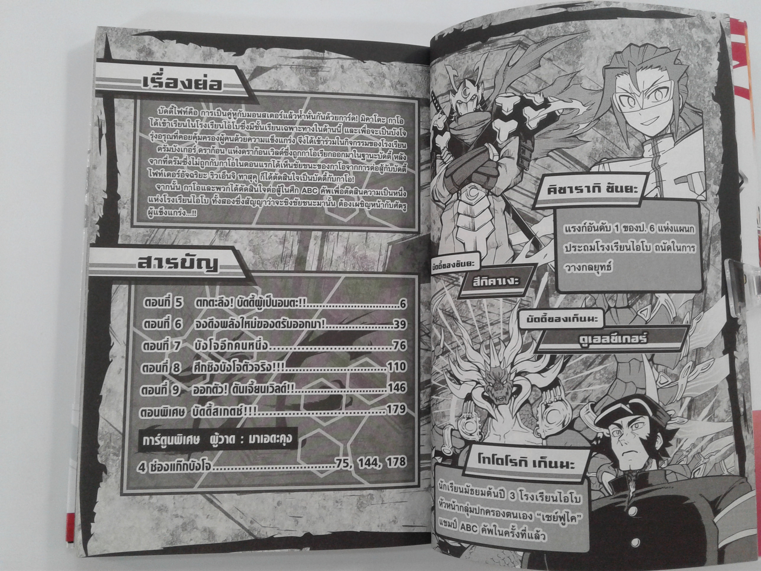 ฟิวเจอร์การ์ด บัดดี้ไฟท์ 1-2 การ์ตูน การ์ตูนญี่ปุ่น มังงะ