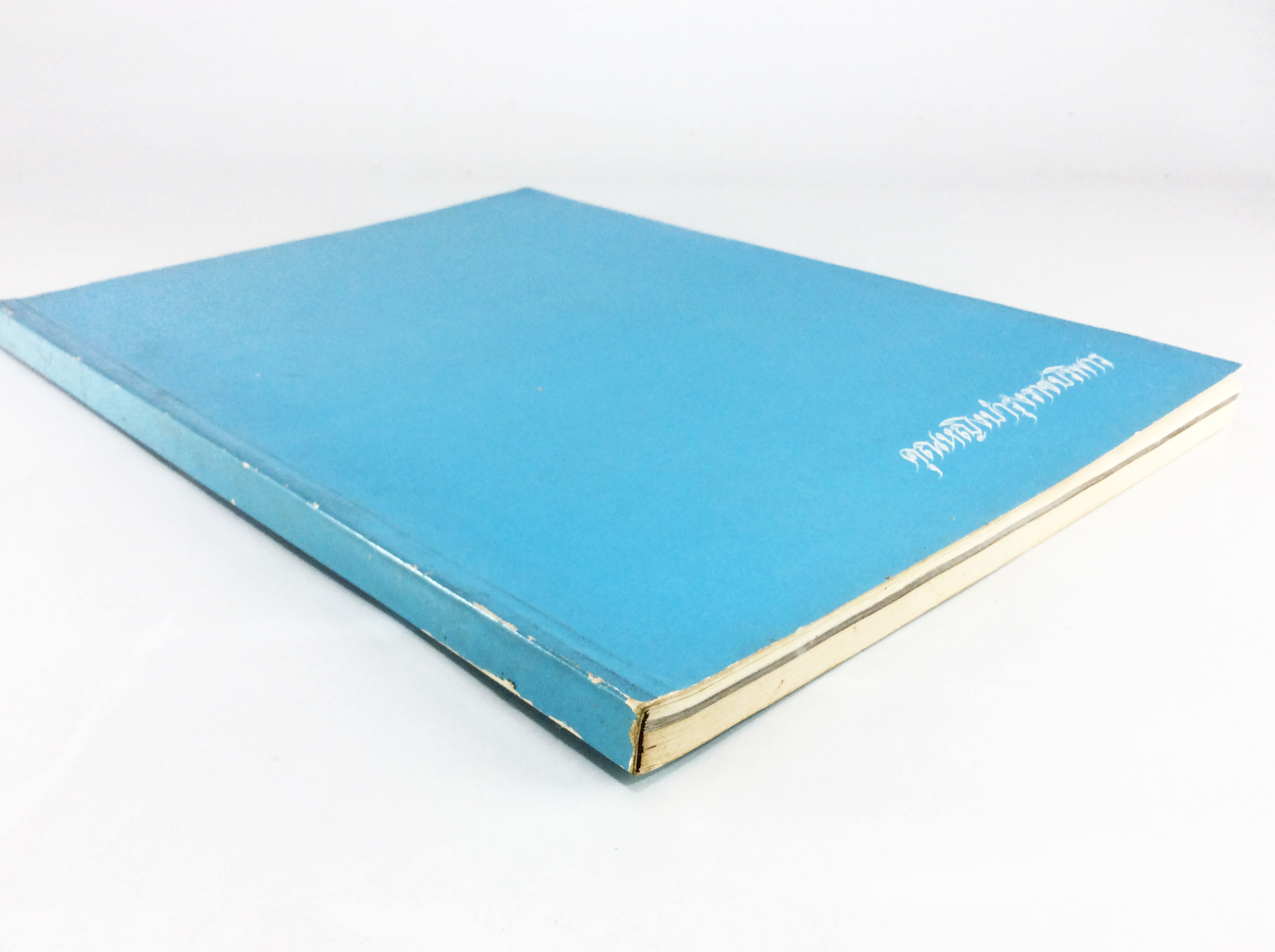 อนุสรณ์งานศพคุณหญิงบำรุงราชบริพาร(อำพัน สุนทรเวช) หนังสืออนุสรณ์ หนังสืองานศพ หนังสือสะสม หนังสือหายาก ภาพจิตรกรรม