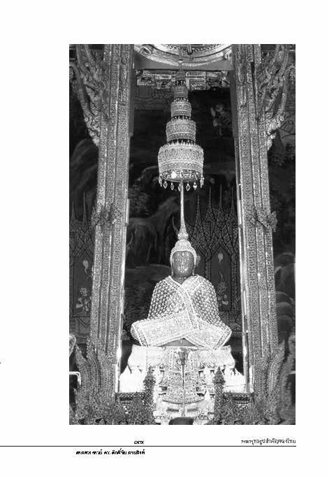 พระพุทธรูปสำคัญและพุทธศิลป์ในดินแดนไทย