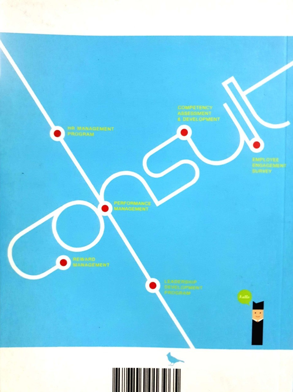 Consult Station : สถานีที่ปรึกษา เหนื่อนักก็พักก่อน มาร่วมฟังประสบการณ์ดีๆ จากที่ปรึกษา HR มืออาชีพ