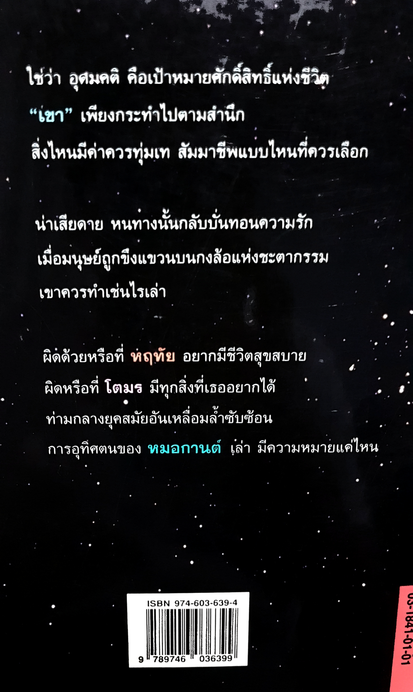 เขาชื่อกานต์ สุวรรณี สุคนธา