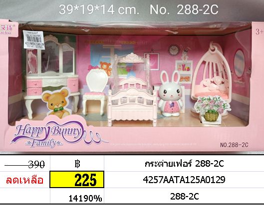 กระต่ายเฟอร์