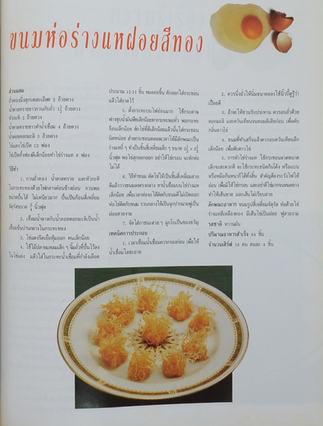 ตำราอาหาร ชุดพิเศษ พร้อมเทคนิครอบด้านการปรุงอาหาร