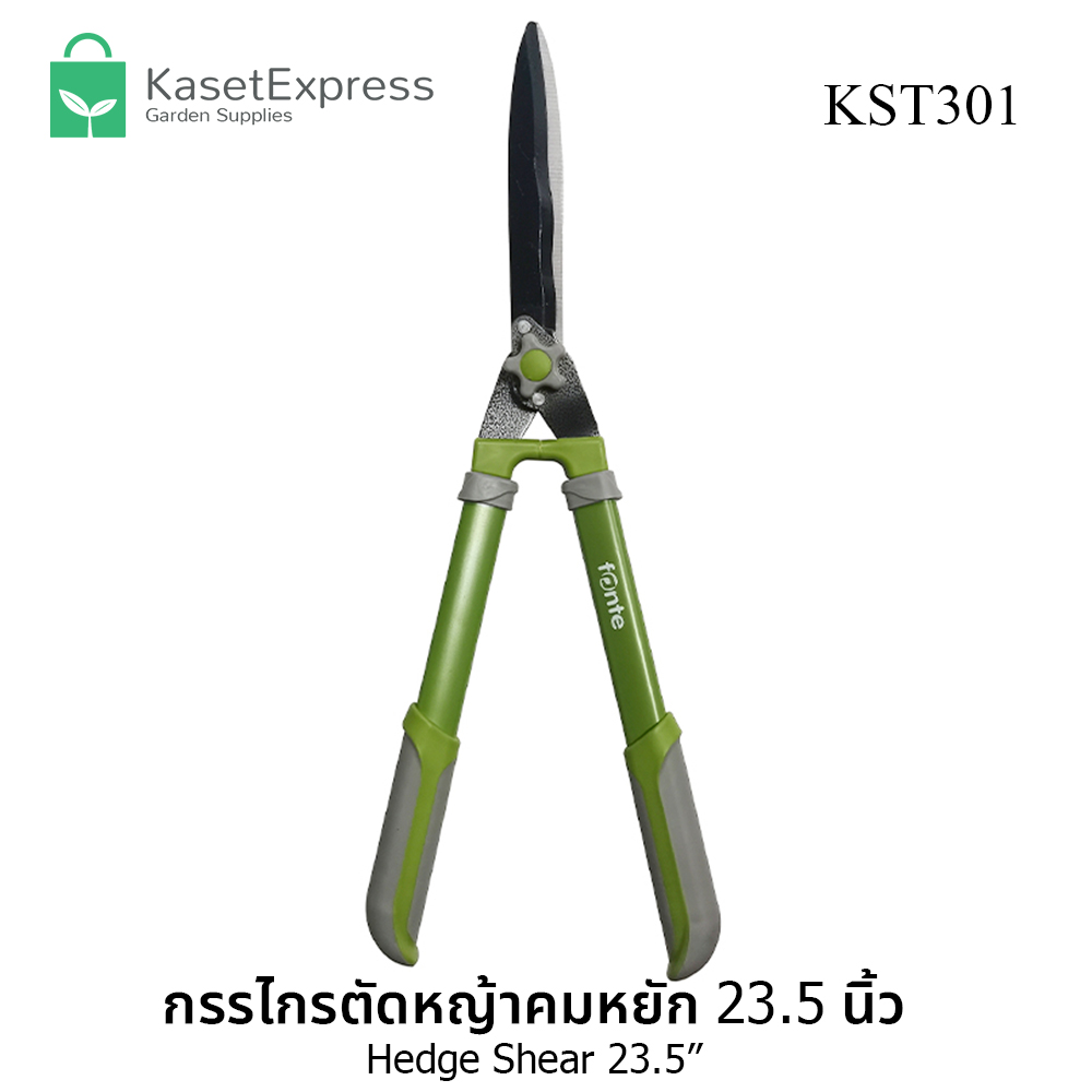กรรไกรตัดหญ้า 23.5 นิ้ว สำหรับตัดหญ้า ตัดกิ่งไม้ ตัดพุ่มไม้ รุ่น HHS63012