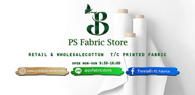 ร้านขายผ้า PS Fabric Store