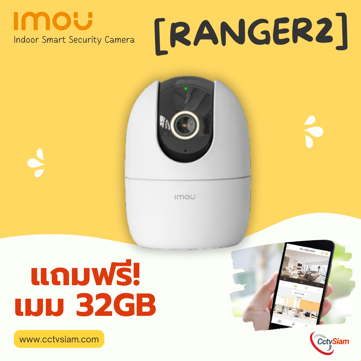 IMOU Ranger 2 | 4MP | กล้องวงจรปิดไร้สายอัจฉริยะ มุมมองรอบทิศทาง หมุนได้ 360°