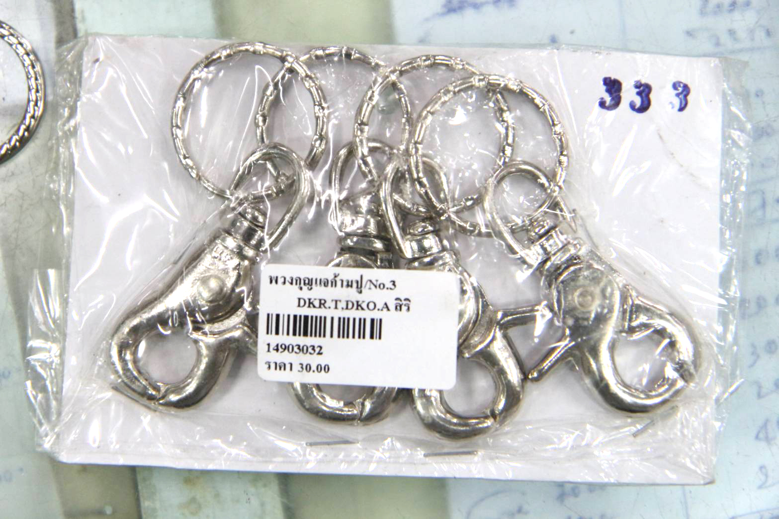 พวงกุญแจก้ามปู/No.3