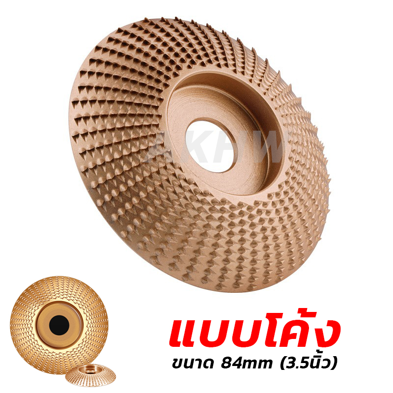 ใบขัดไม้ เจียร์ไม้ KingsMan ใบสีทองอย่างดี ใช้สำหรับเครื่องเจียร์ลูกหมู 4 นิ้ว [ขายปลีก/ส่ง]