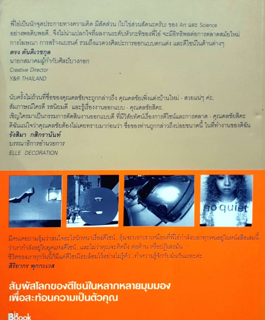 คมดีไซน์