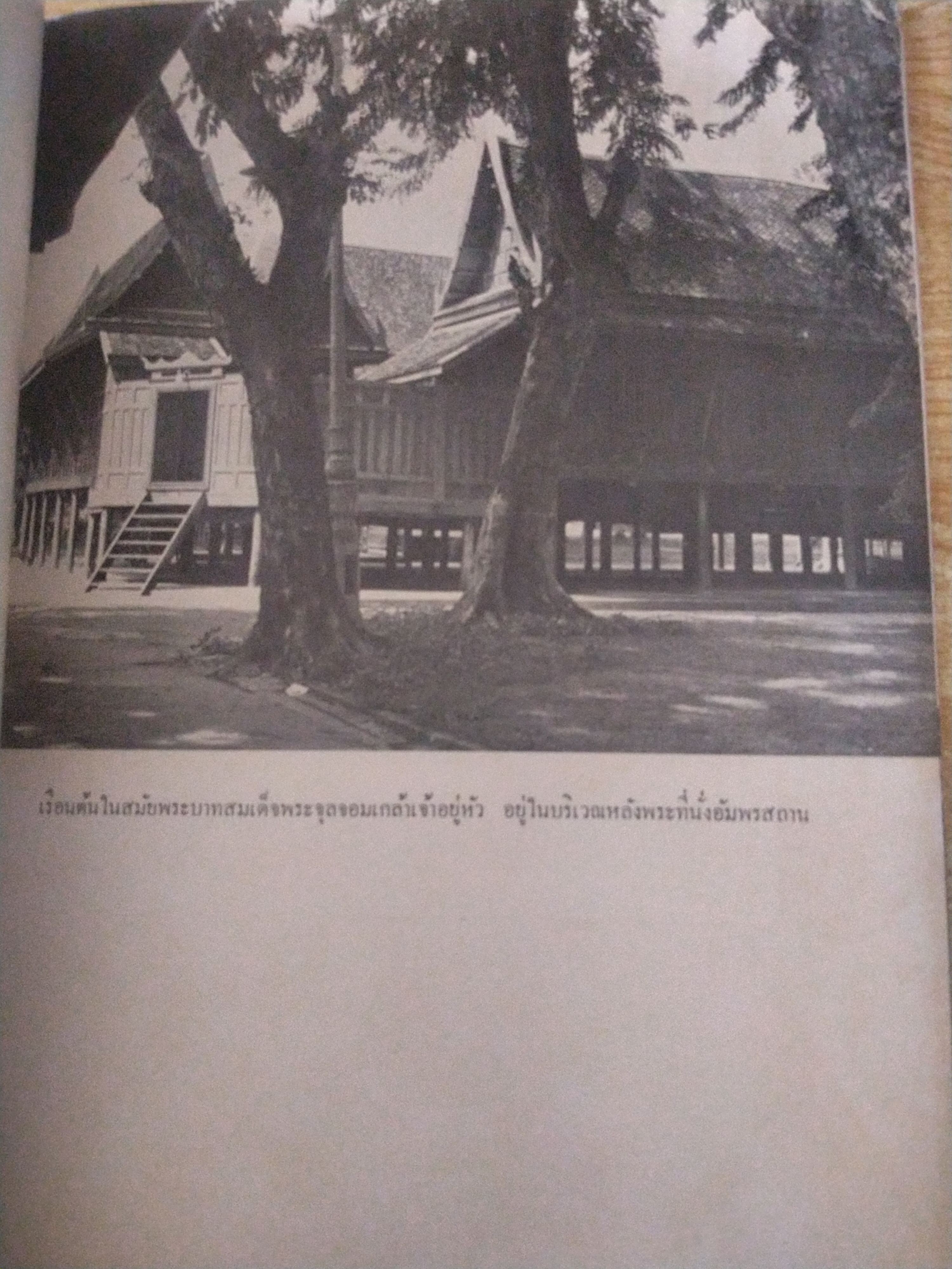 บ้านไทยภาคกลาง