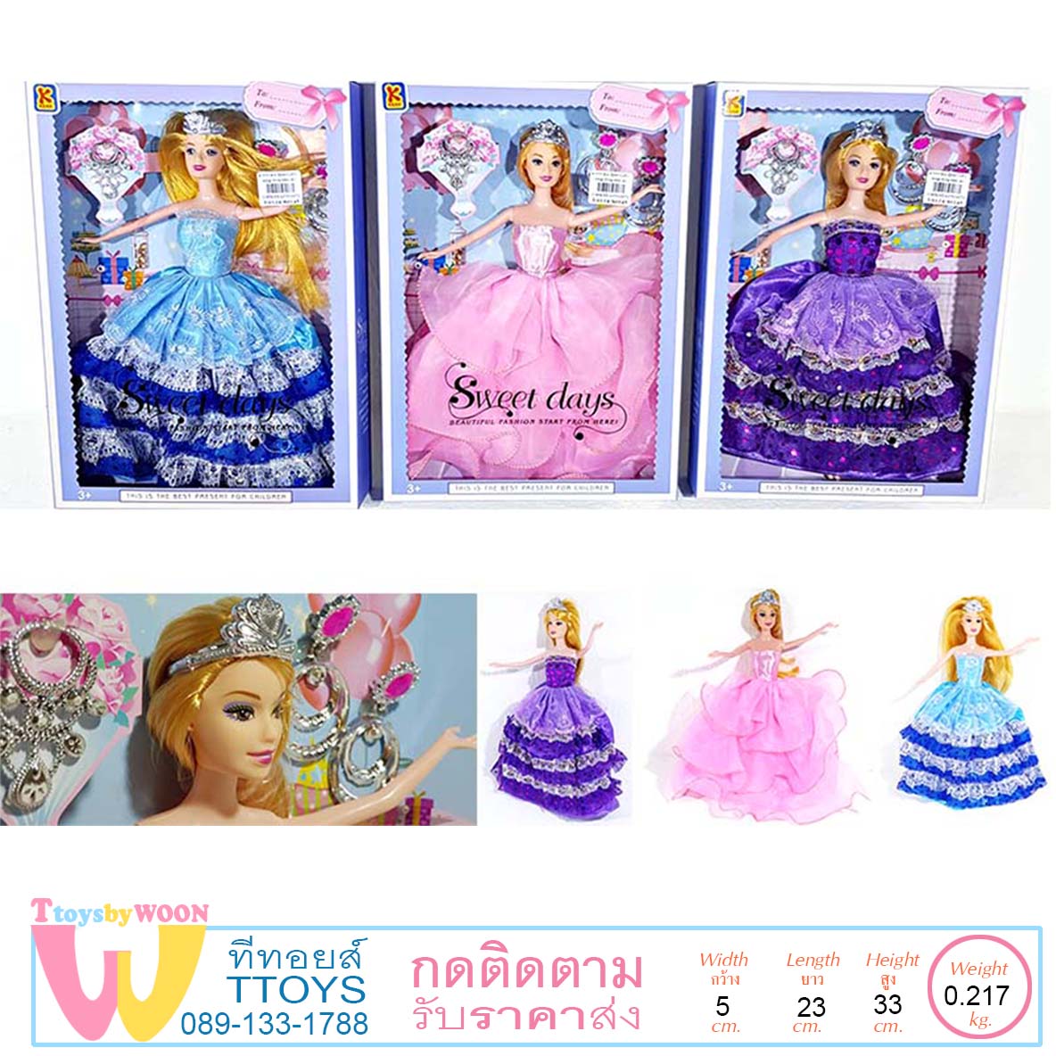 ตุ๊กตาเจ้าหญิง สวมมงกุฏ ตุ๊กตาแต่งตัว ชุดราตรี ต่างหู Barbie ตุ๊กตาบาร์บี้