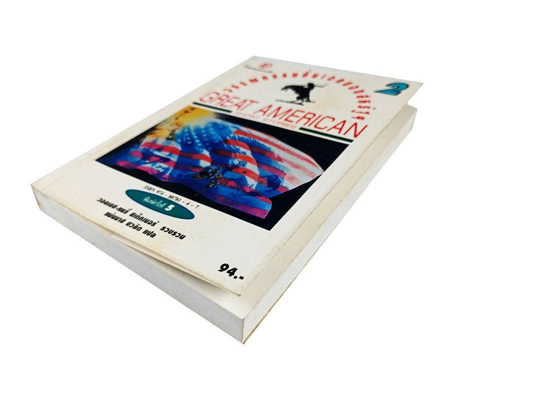 วรรณกรรมชิ้นเอกของสหรัฐฯ Great American หนังสือ วรรณกรรม เรื่องสั้น นิยาย นิยายแปล