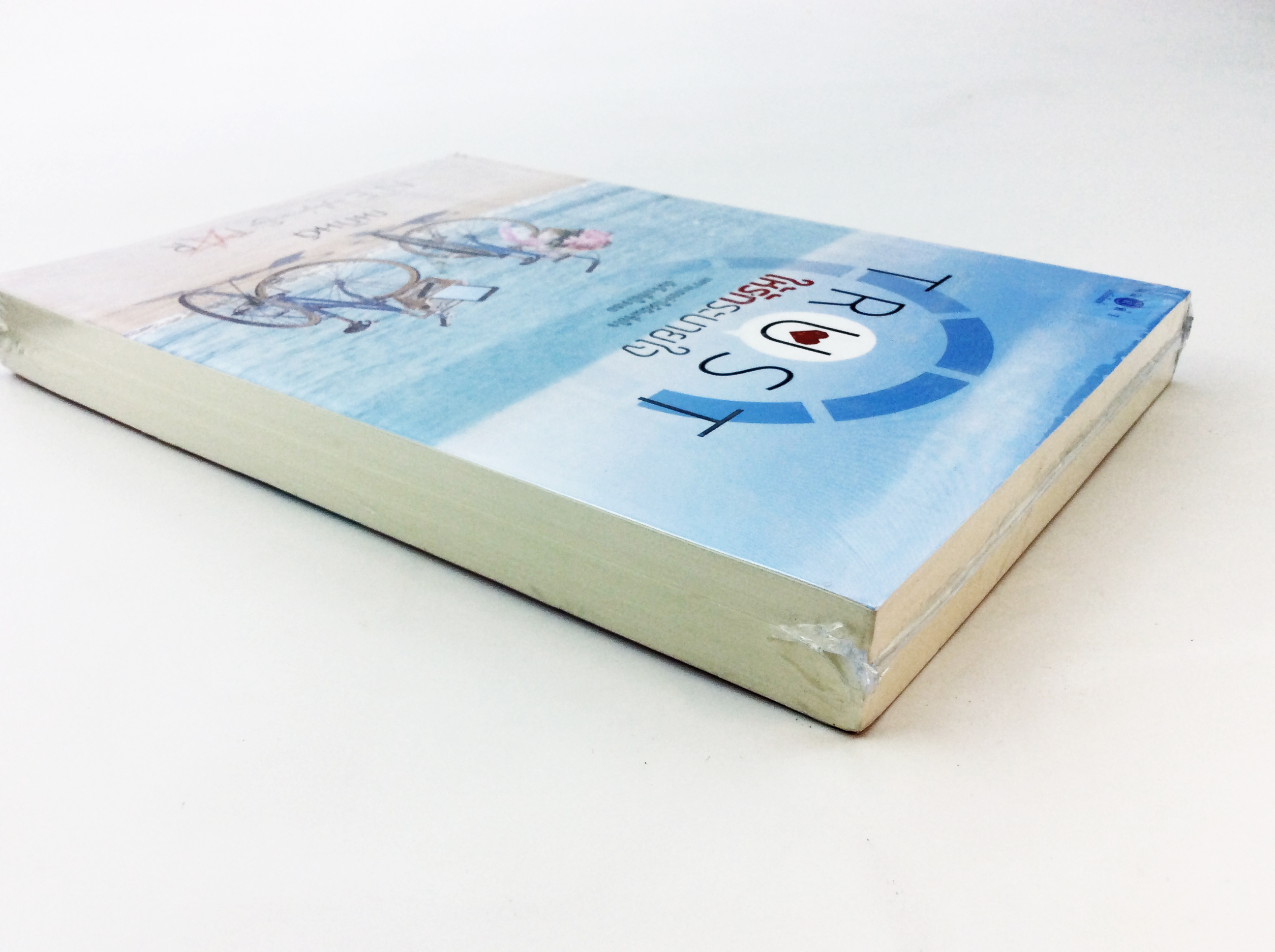 Trust ให้รักระบายใจ นิยาย นิยายลดราคา หนังสือ นิยาย