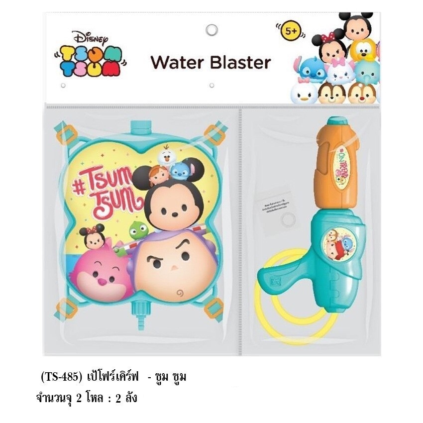 ปืนฉีดน้ำเป้โฟร์เคิร์ฟ ซูม ซูม