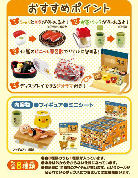 รีเม้นท์ของเล่นของจิ๋วชุดริลักคุมะซูชิอาหารญี่ปุ่นแสนน่ารักRilakkuma sushi