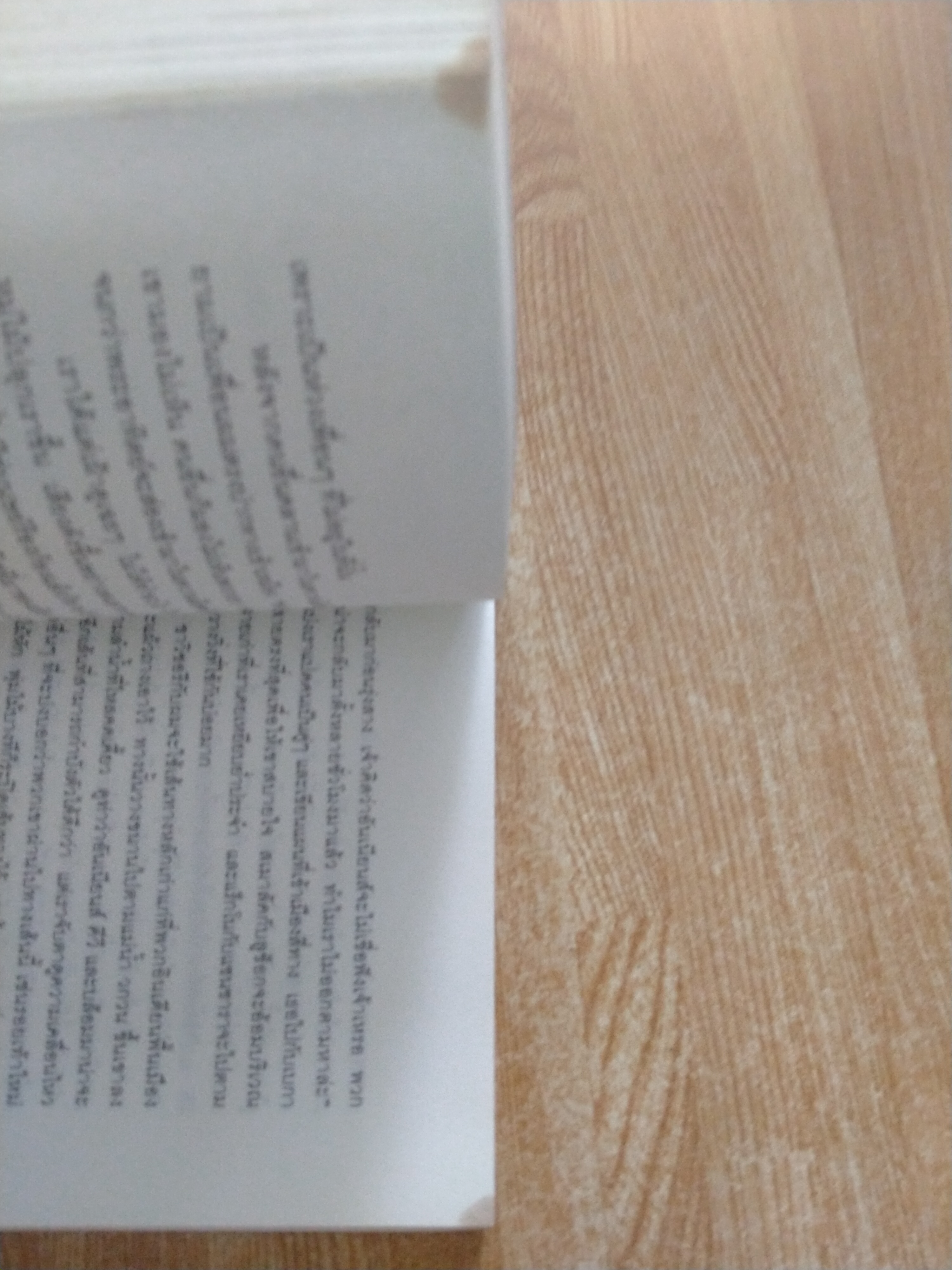 เทพนิยายสองโลก