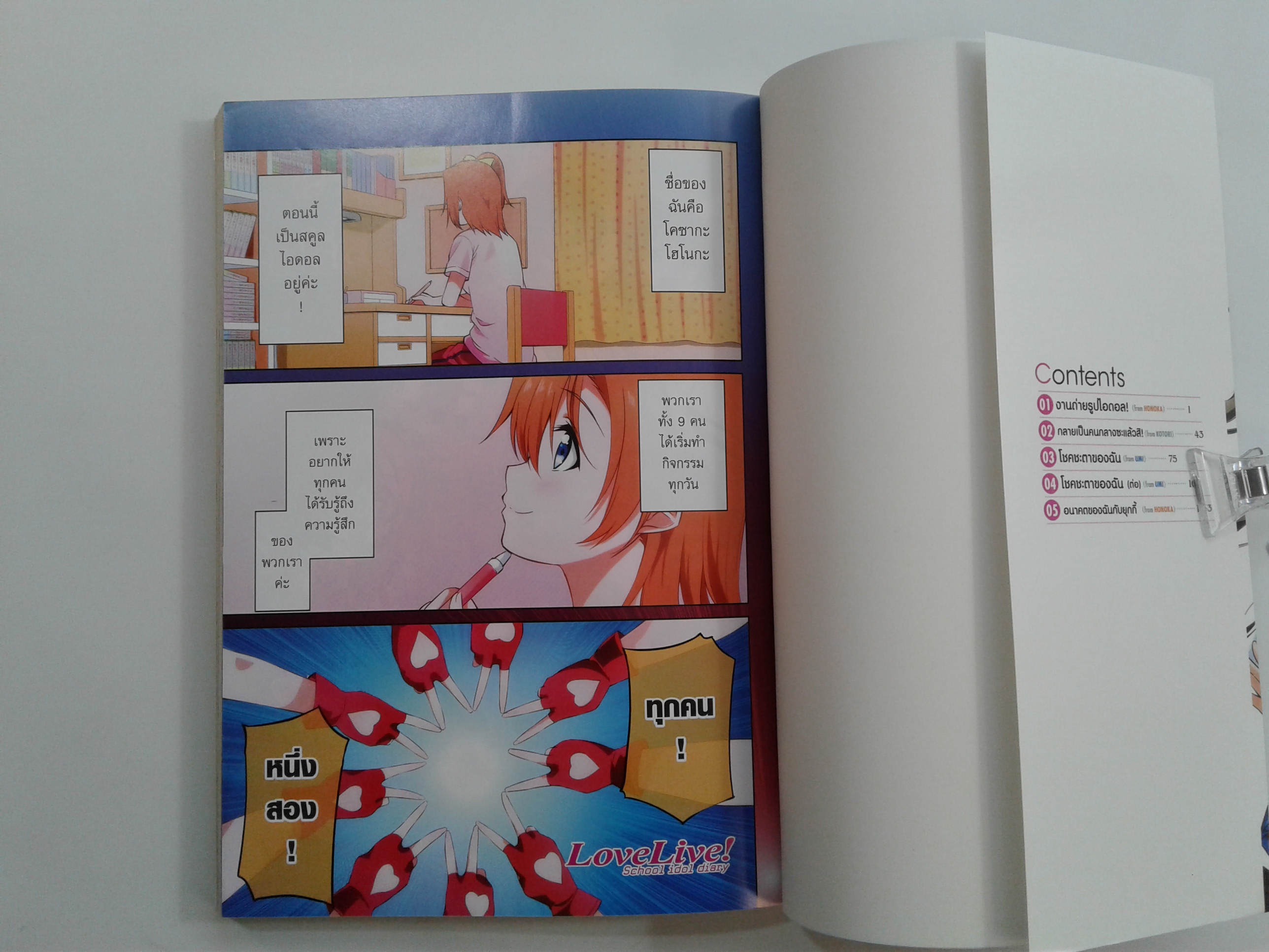 Love Live School idol diary 1-2 การ์ตูน การ์ญี่ปุ่น มังงะ