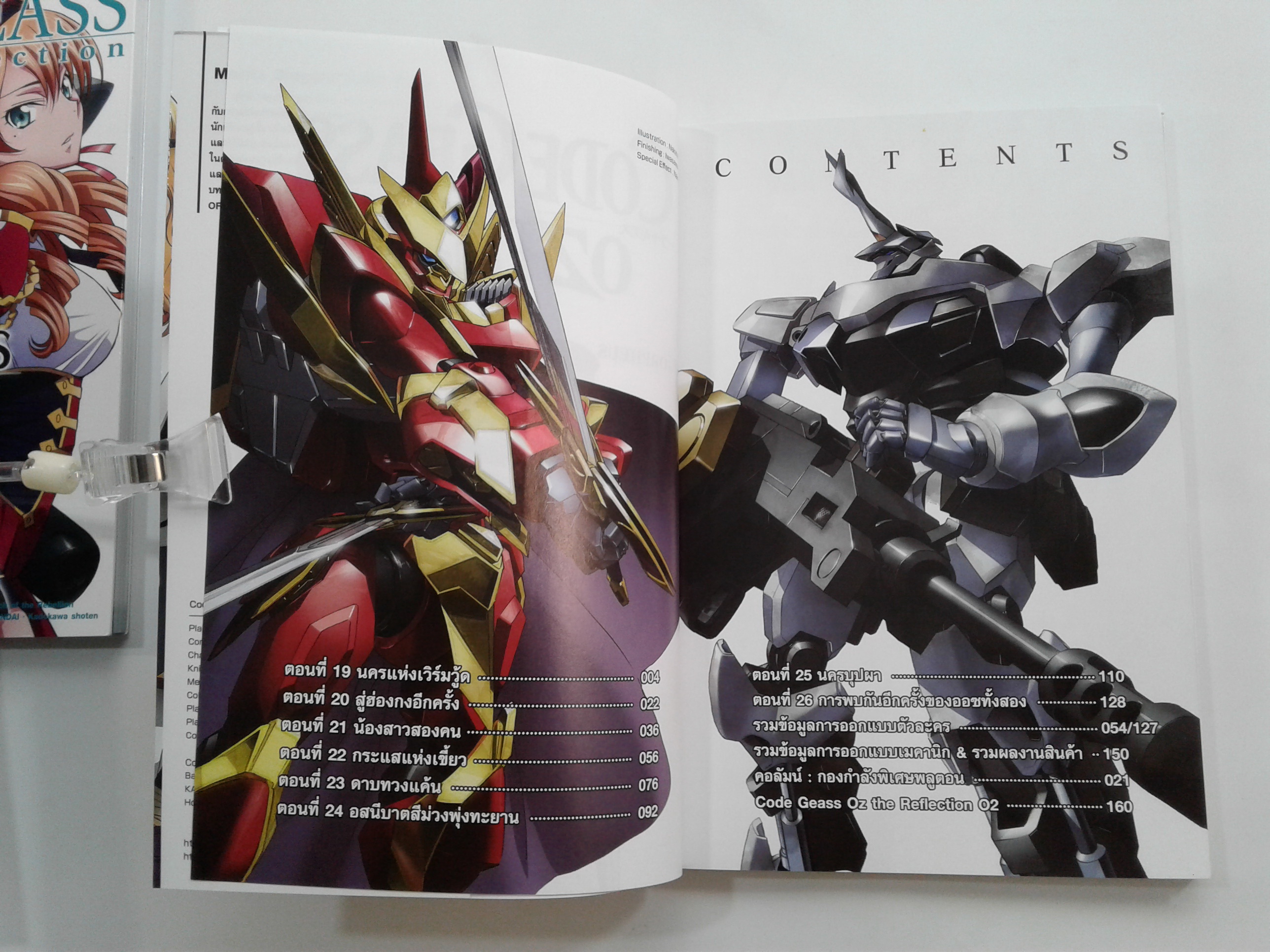 CODE GEASS 1-3 นิยาย นิยายแปล ไลท์โนเวล