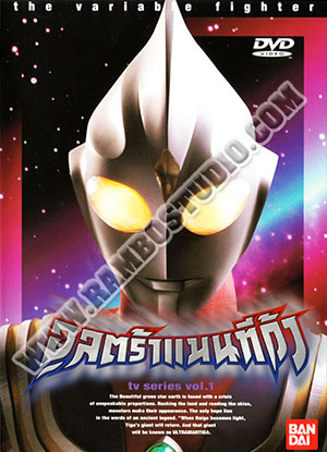 DVD อุลตร้าแมน ทีก้า - 13 แผ่น (จบ)