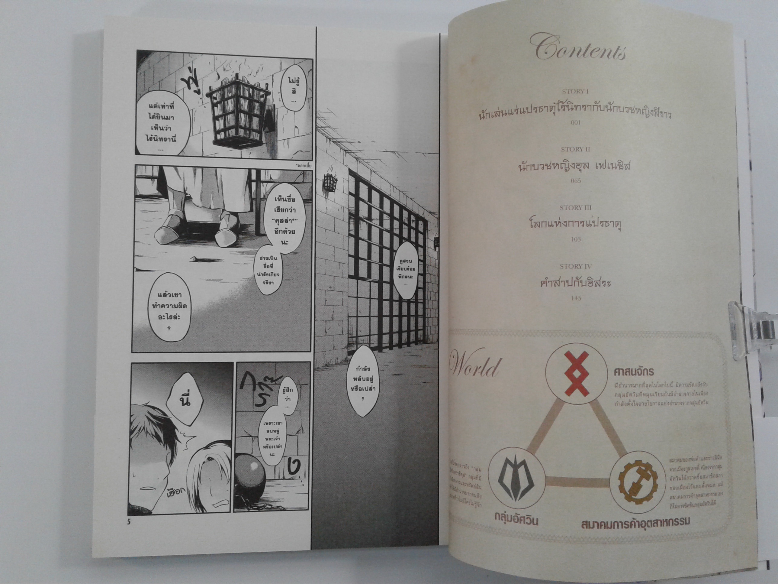 จงนิทราที่แมคดาล่า 1-2 การ์ตูน การ์ตูนญี่ปุ่น มังงะ หนังสือ