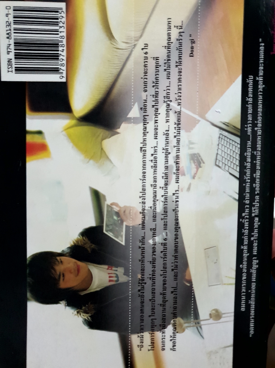 จดหมายรักจากเกาหลี Love Letter From Korea