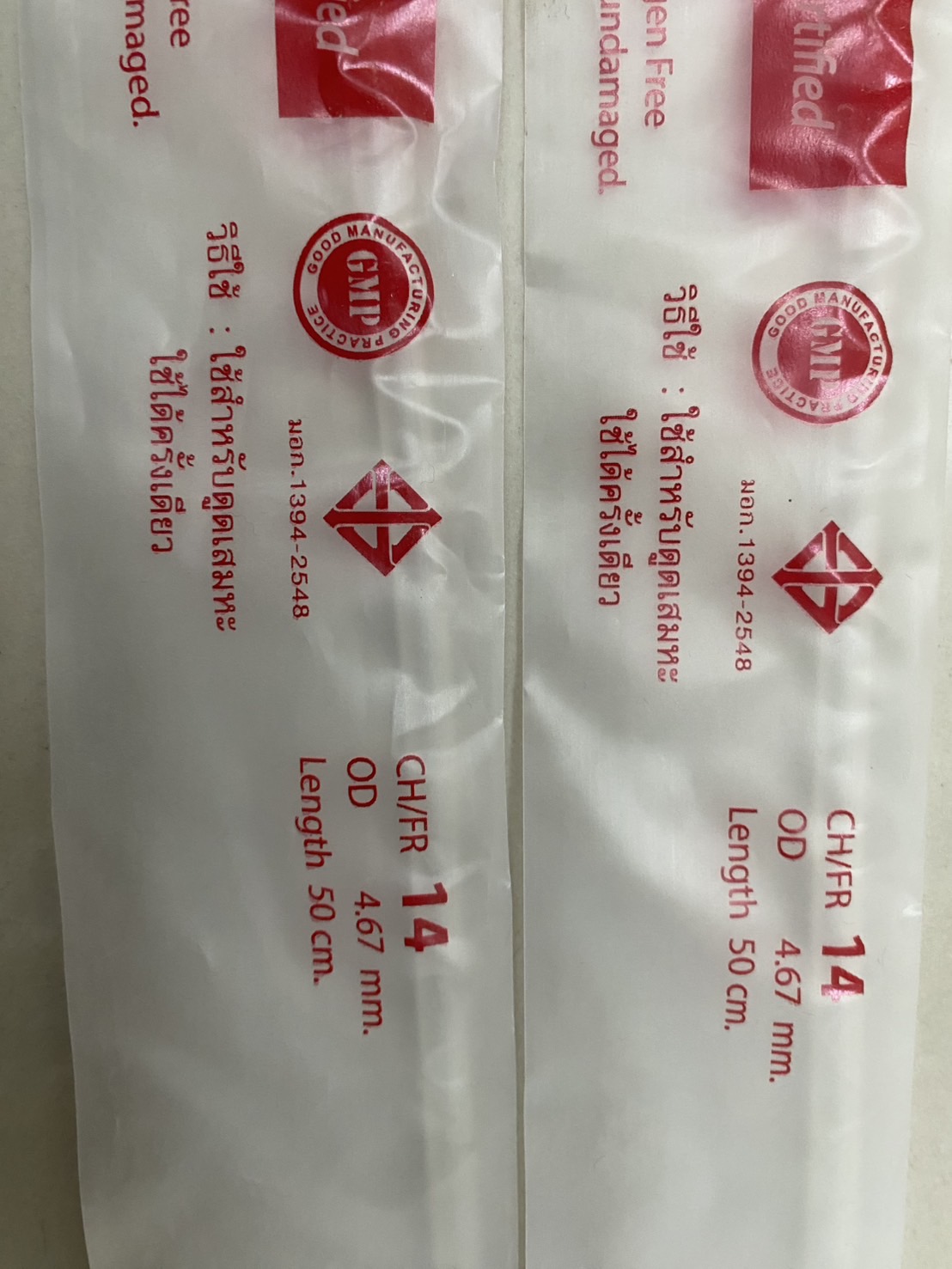 สายดูดเสมหะ SUCTION CATHETER ยี่ห้อ CITY MED รุ่นไม่มีคอนโทรล No14. แบ่งขาย 1เส้น 20บาท
