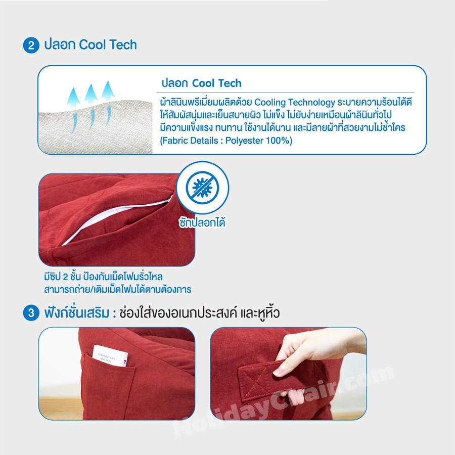 เก้าอี้นั่งเล่น เบาะนั่งเม็ดโฟม เก้าอี้บีนแบ็ก เก้าอี้เม็ดโฟม bean bag บีนแบค เบาะเม็ดโฟม บีนแบ็ก เก้าอี้ญี่ปุ่น HC-064