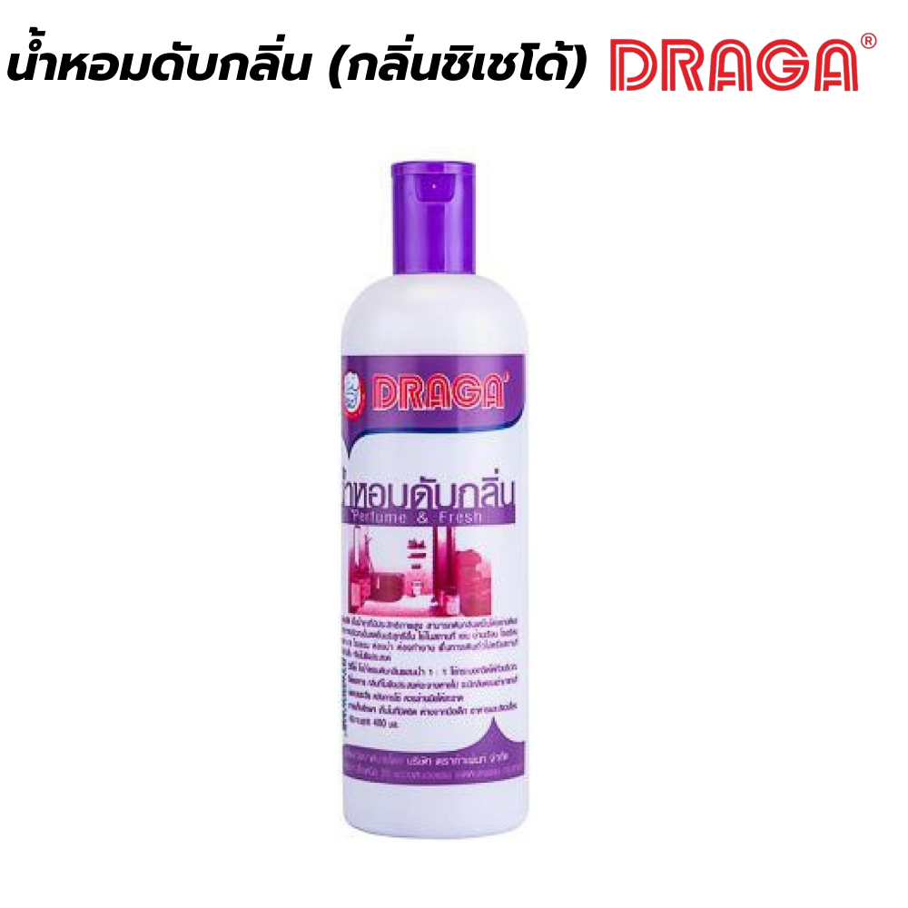 น้ำหอมดับกลิ่น (กลิ่นชิเชโด้) ดราก้า DRAGA [สินค้าสั่งโรงงาน ขายยกลัง]