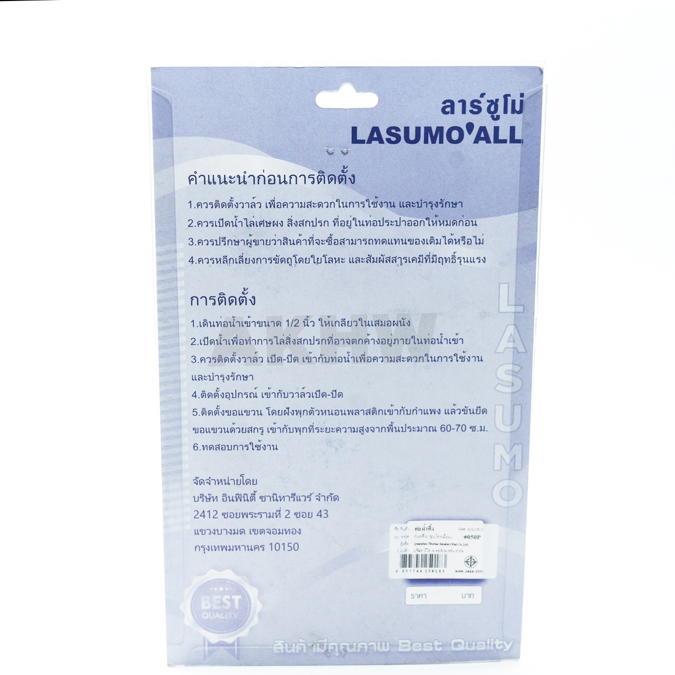 ท่อชาร์ปน้ำทิ้งสแตนเลส LASUMO ป้องกันกลิ่นและแมลง [ขายปลีก/ส่ง]