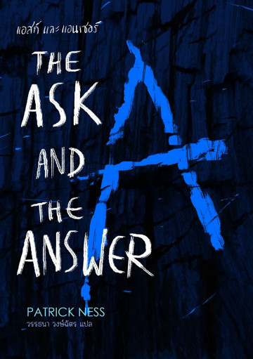 แอสก์ และ แอนเซอร์ Ask And Answer Patrick Ness ซีรี่ส์: Chaos Walking Trilogy, #2